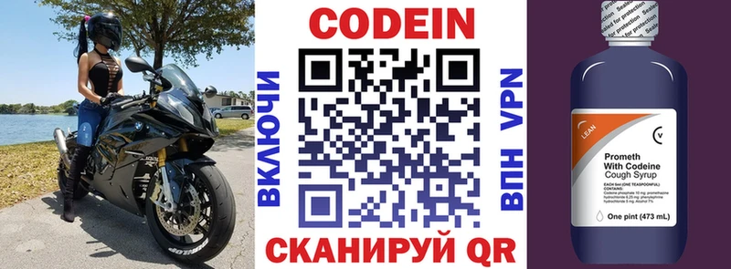 Codein напиток Lean (лин)  мориарти клад  Мелеуз 