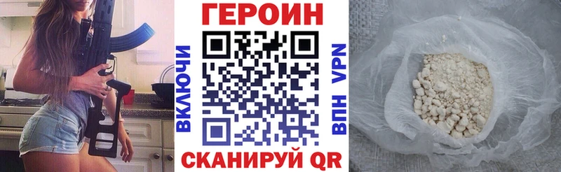 Героин VHQ  где купить наркотик  Мелеуз 
