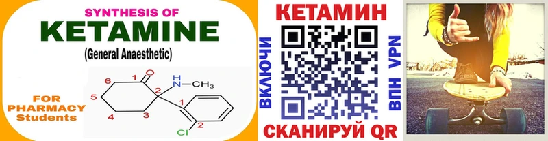 Кетамин ketamine Мелеуз