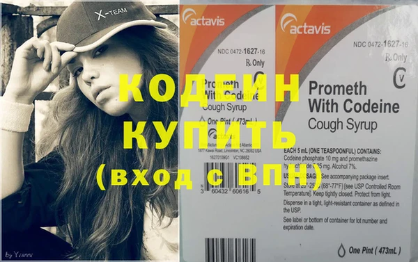 бутират Саяногорск