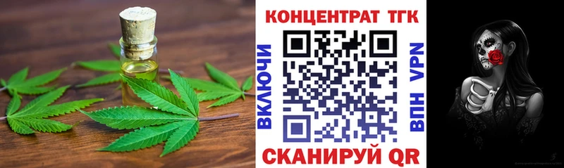 Дистиллят ТГК Wax  omg   Мелеуз 